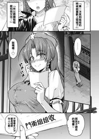 MoyList Monban No Onee-san Wa Gaman Ga Dekinai Touhou Project Muscle 4