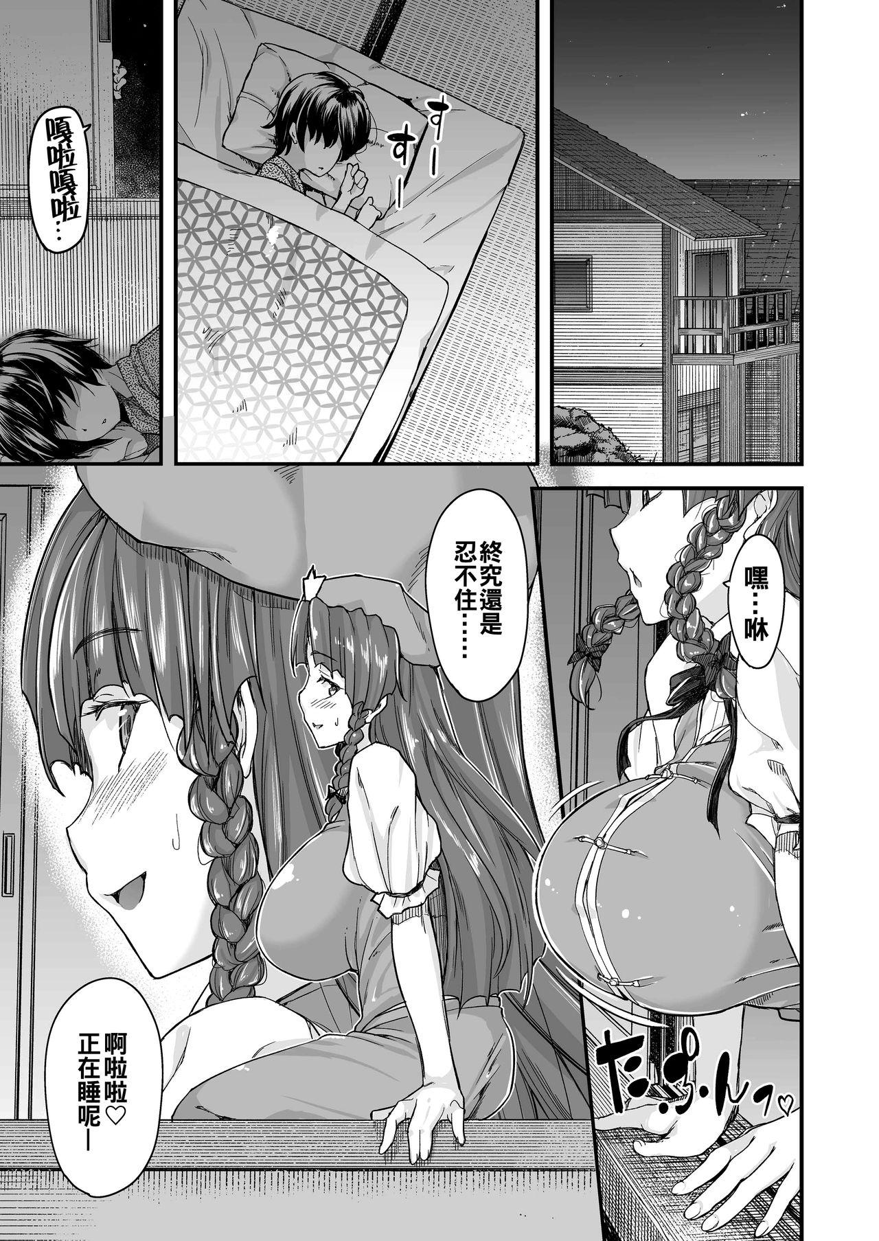 Humiliation Monban No Onee-san wa Gaman ga Dekinai - Touhou project Rough Porn - Page 8