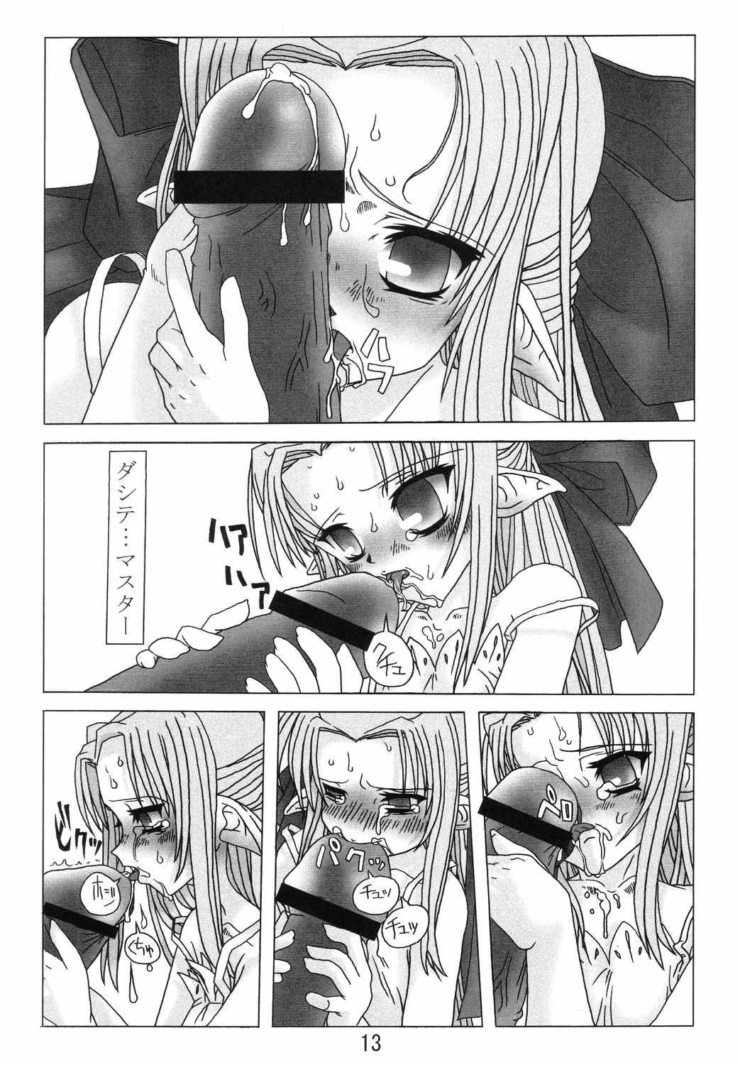 Throatfuck Kachou Fuugetsu Ren - Tsukihime Best Blowjob Ever - Page 12