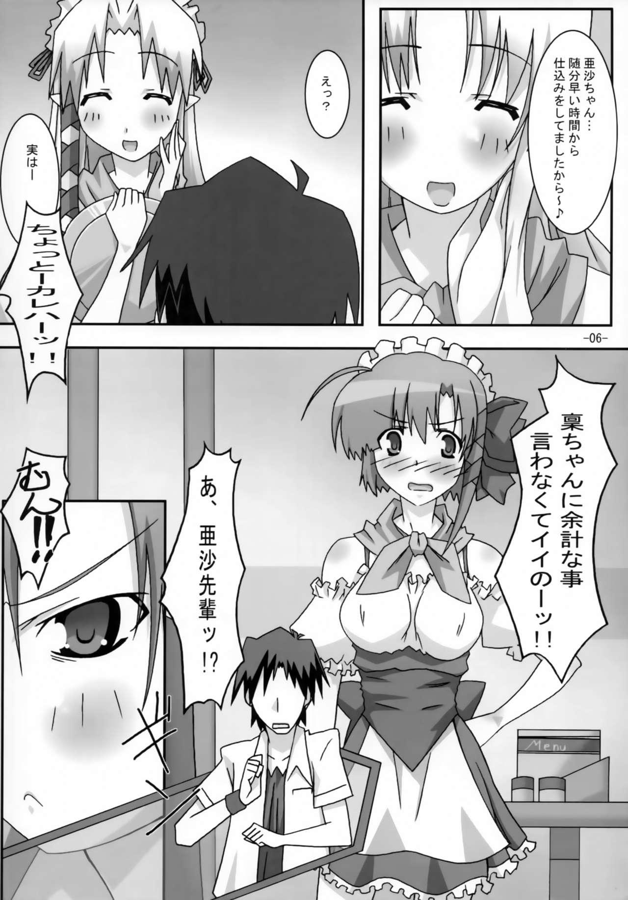Gay Physicalexamination A&K SHUFFLE×SHUFFLE!! - Shuffle Japan - Page 5