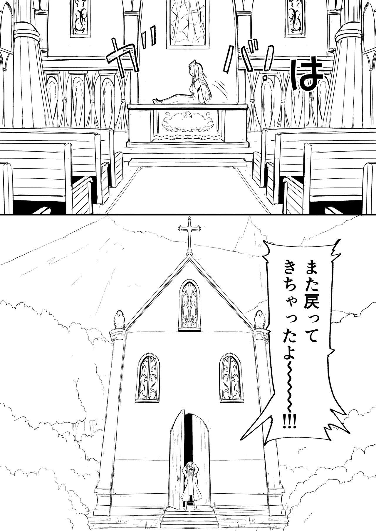 Casada Henkyou no Seijo - Original Follada - Page 6