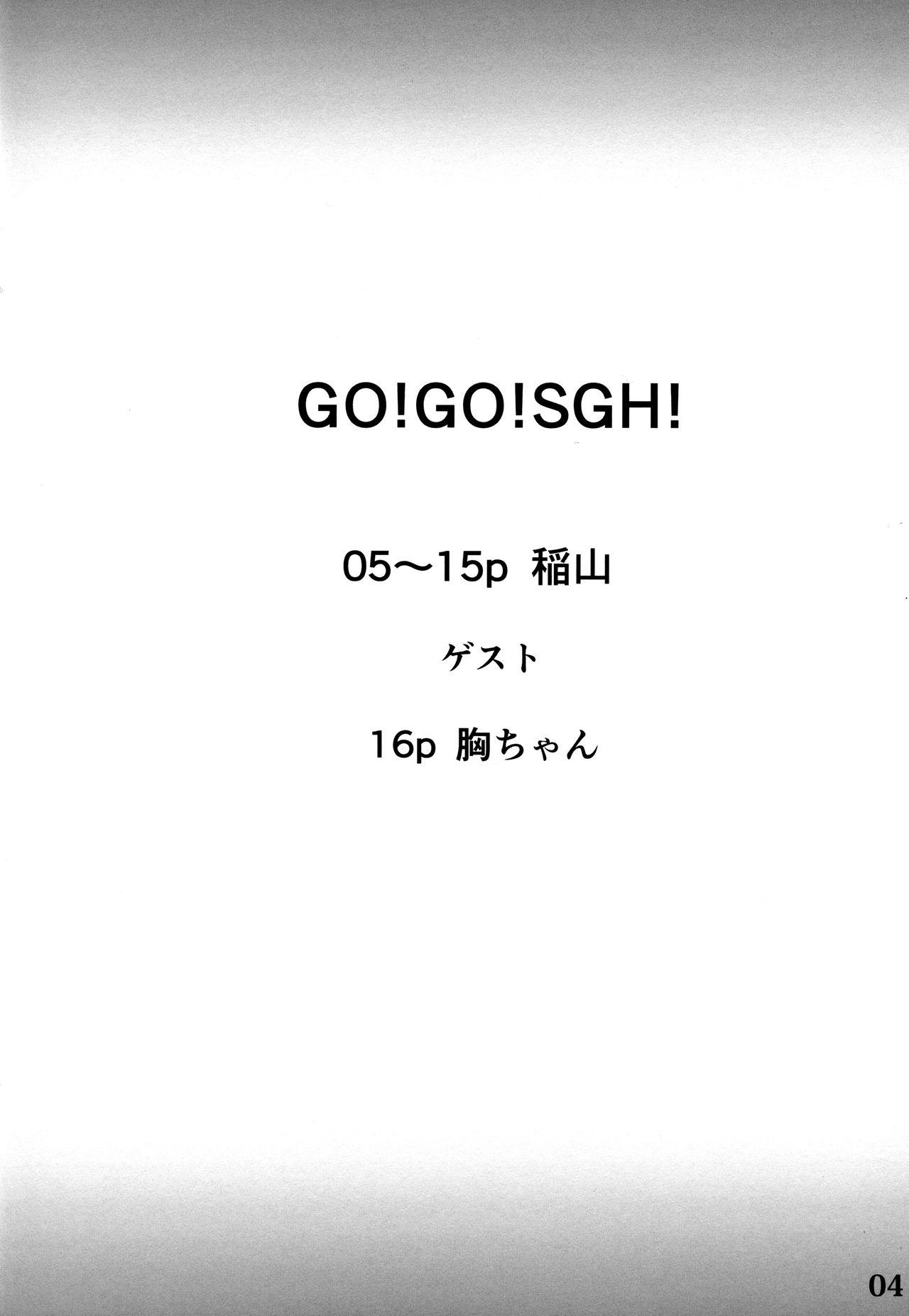 Go!Go!SGH! 2