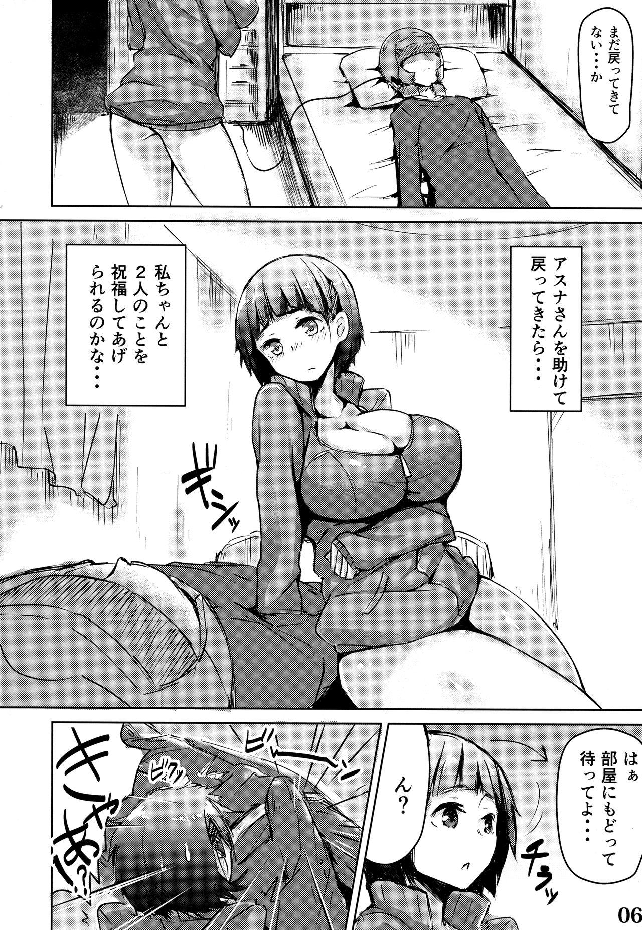 Breasts Go!Go!SGH! - Sword art online Gay Bang - Page 5