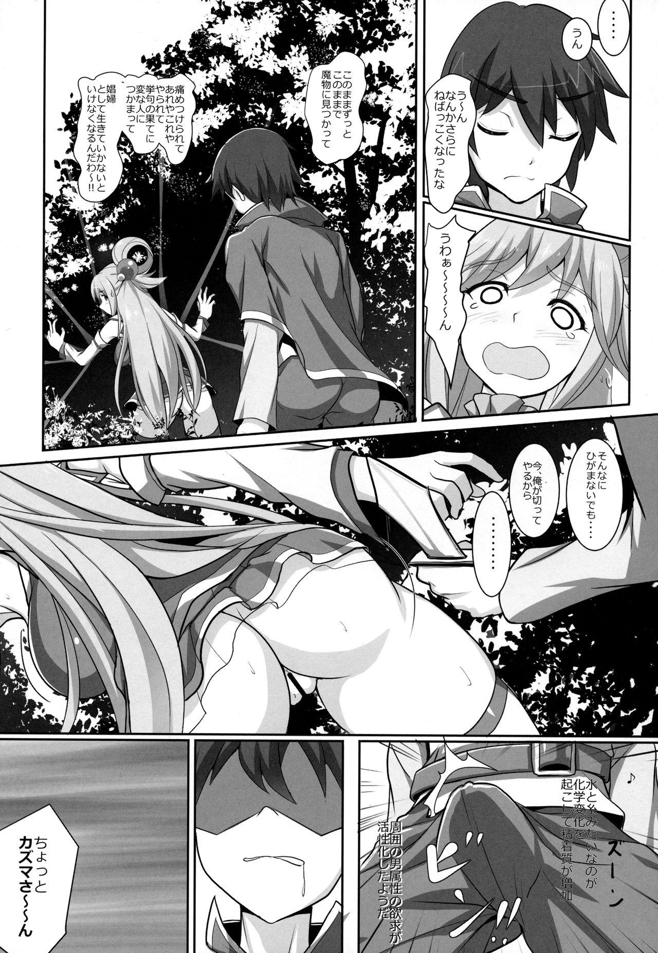 Insane Porn Mizu no Megami-sama no Junan - Kono subarashii sekai ni syukufuku o Hair - Page 6