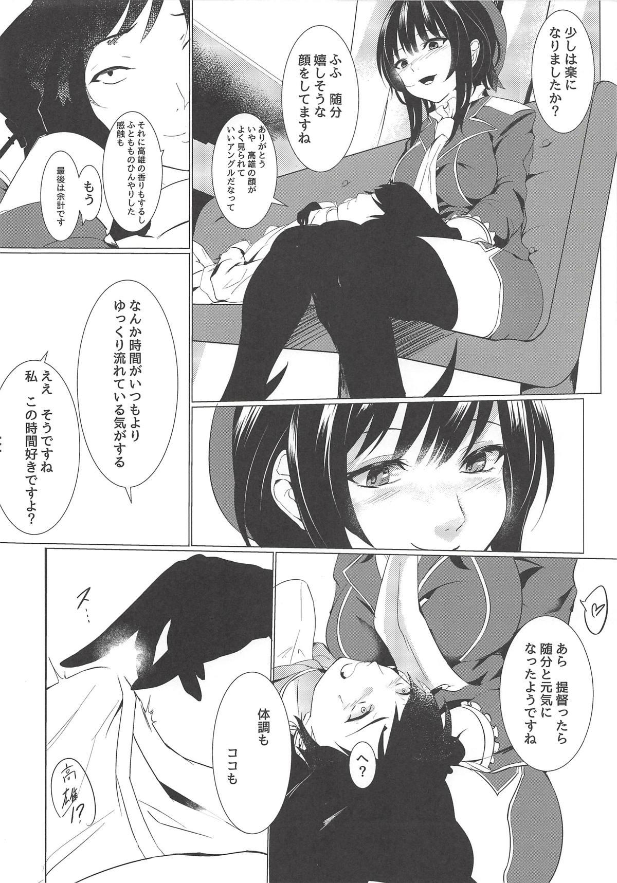 Prostituta Takao wa Motto Shiritai desu - Kantai collection Blowjob Contest - Page 3