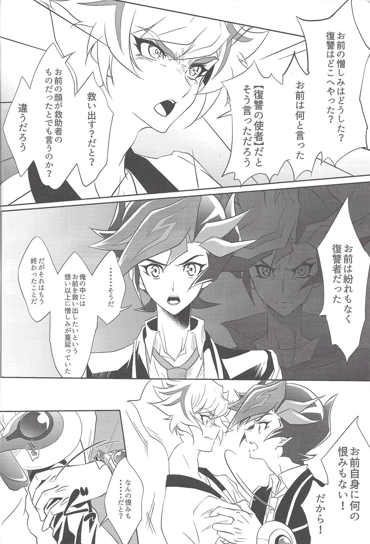 Fisting Kimi ni Nikushimi o Okuru - Yu-gi-oh vrains Perfect Butt - Page 11