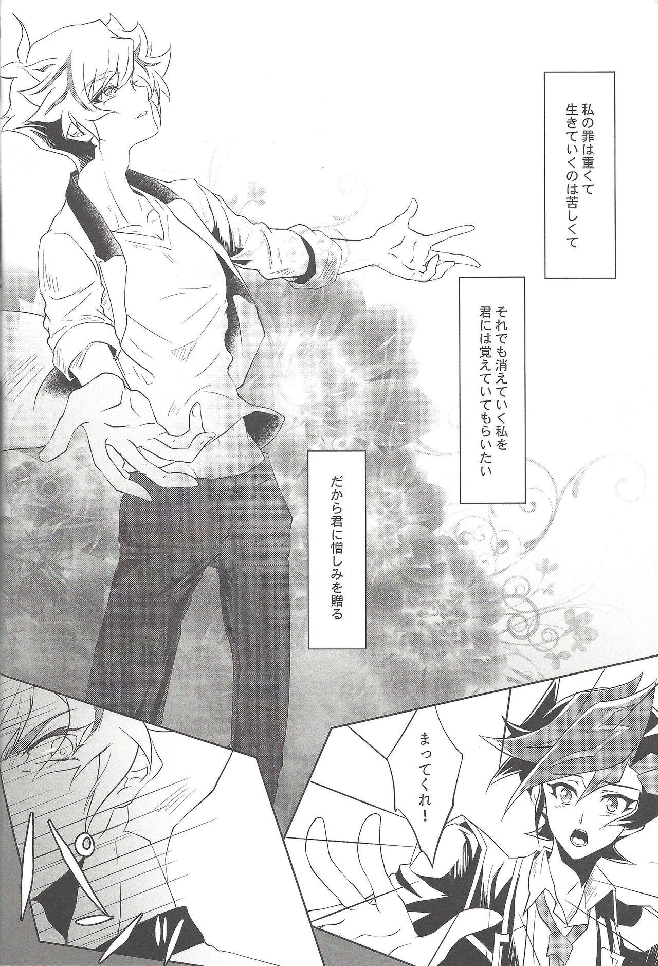 Fisting Kimi ni Nikushimi o Okuru - Yu-gi-oh vrains Perfect Butt - Page 9