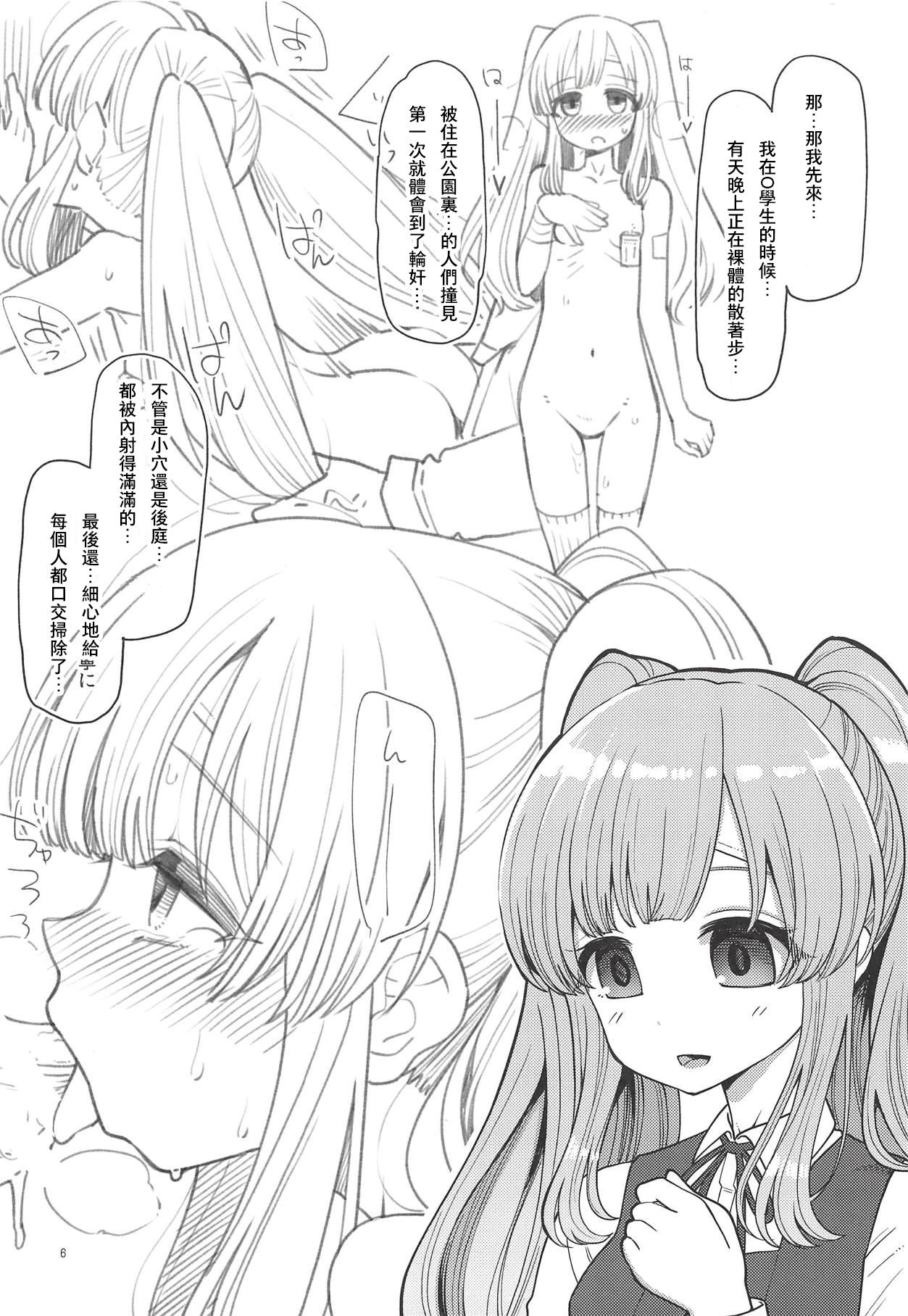 Ejaculation Tsukioka Kogane no Special Hatsutaiken - The idolmaster Nut - Page 5