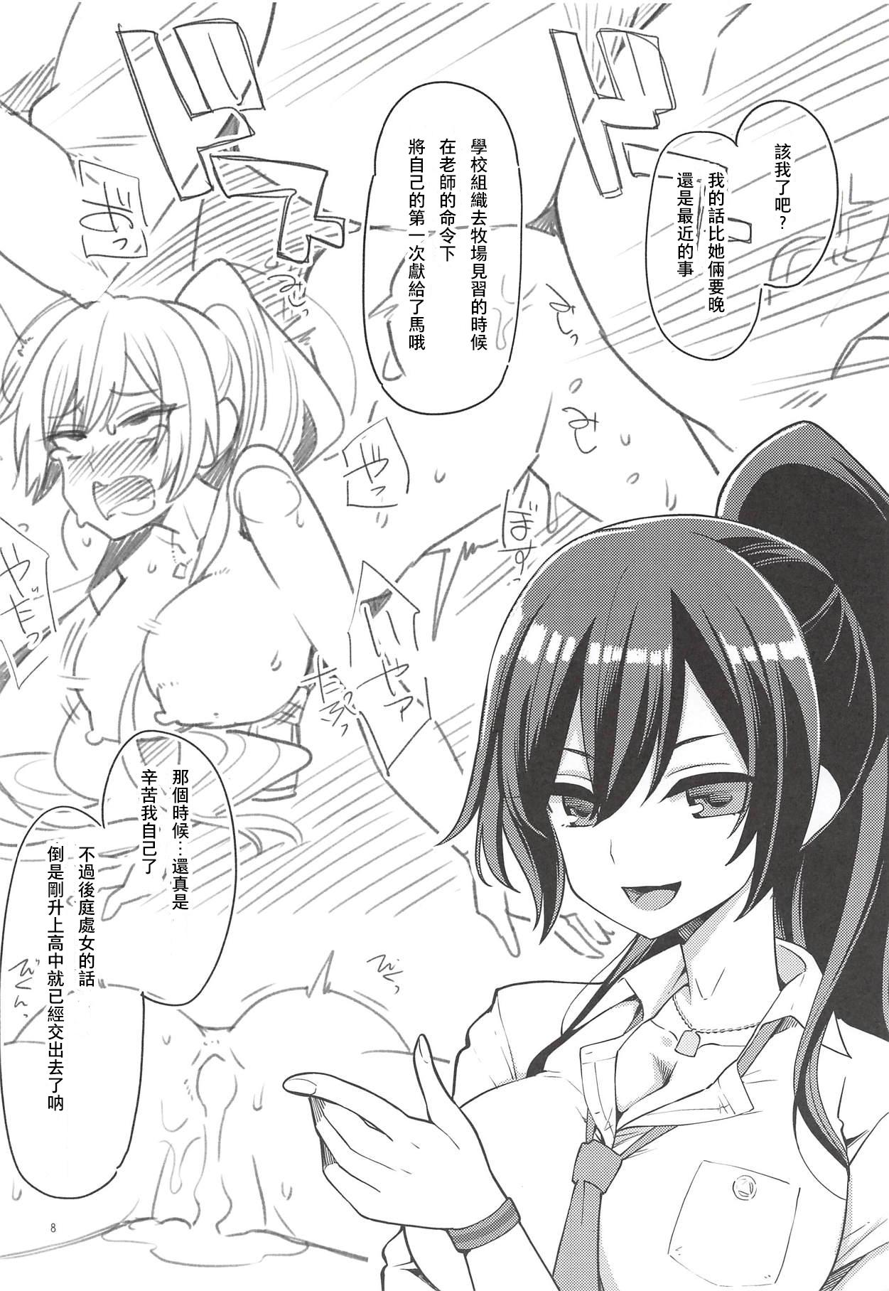 Ejaculation Tsukioka Kogane no Special Hatsutaiken - The idolmaster Nut - Page 7