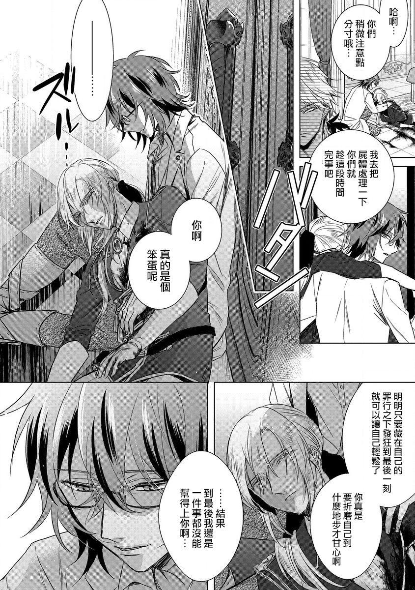 Desnuda [Saotome Mokono] Kyououji no Ibitsu na Shuuai ~Nyotaika Knight no Totsukitooka~ Ch. 14 [Chinese] [瑞树汉化组] [Digital] Sexy Girl Sex - Page 10