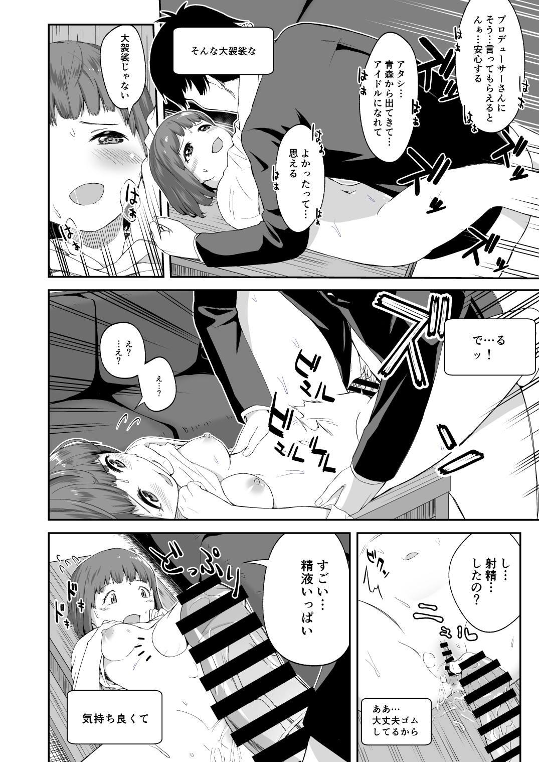 Gay Studs Cinderella Girls Ecchi Mini Theater Kudo Shinobu - The idolmaster Big breasts - Page 5