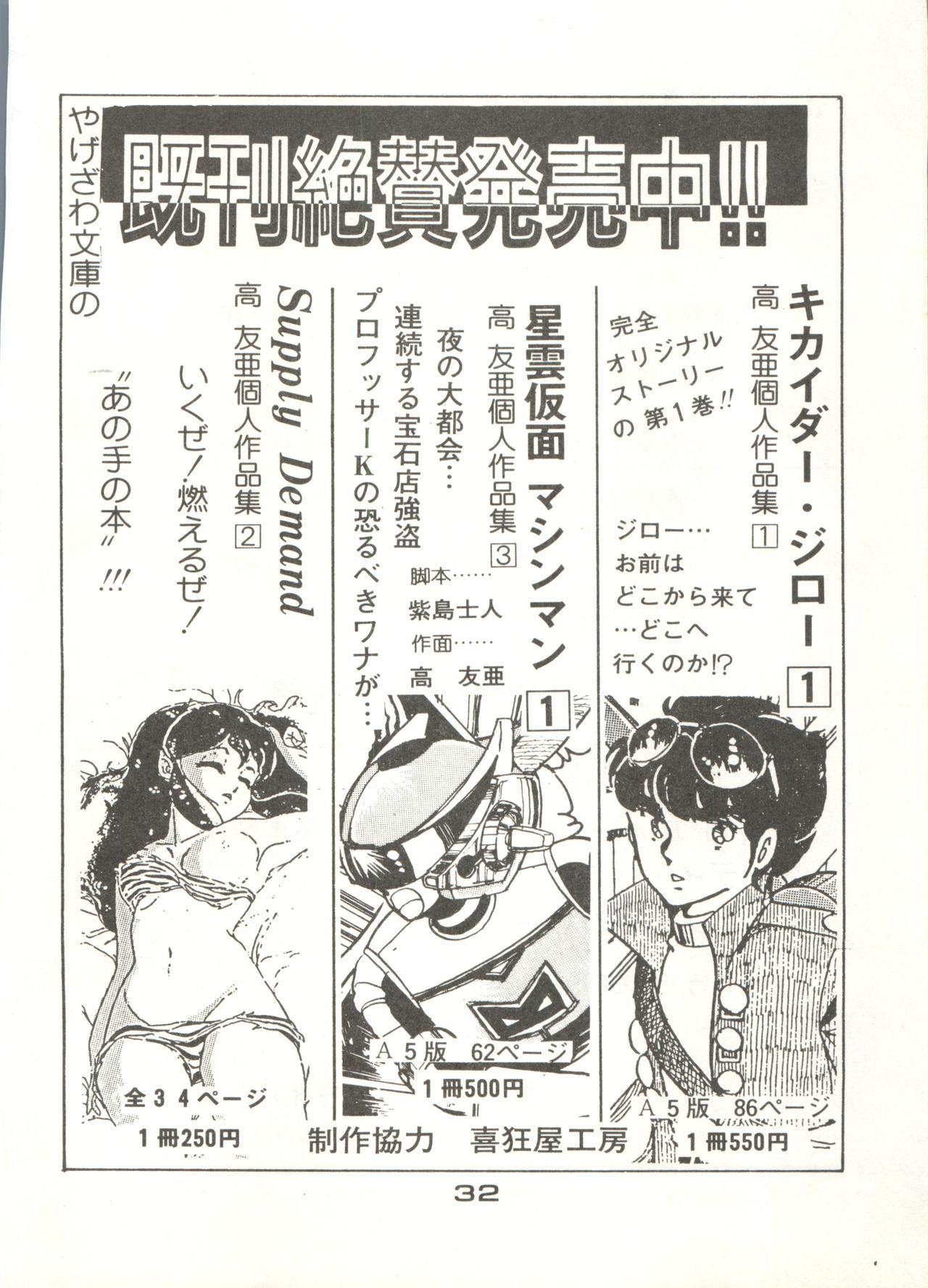 Firsttime Supply Demand 2 - Dirty pair Usa - Page 35