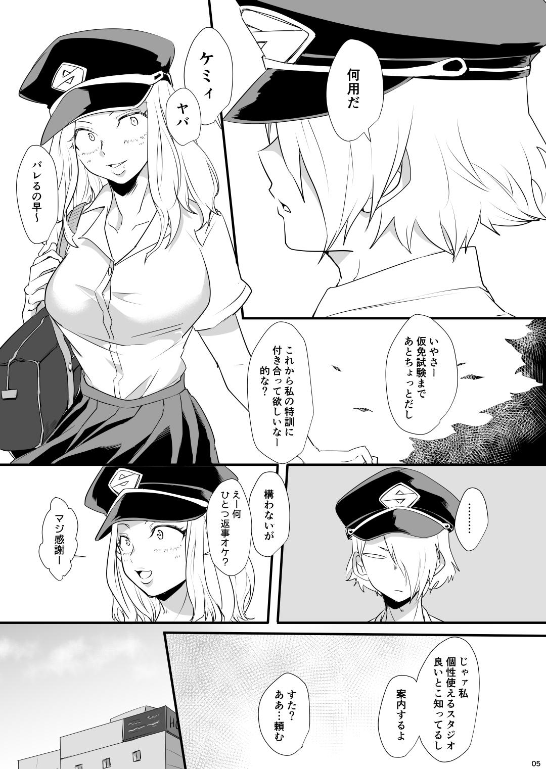 Free Blowjob Porn Hajimete Itadakimasu - My hero academia Hottie - Page 5