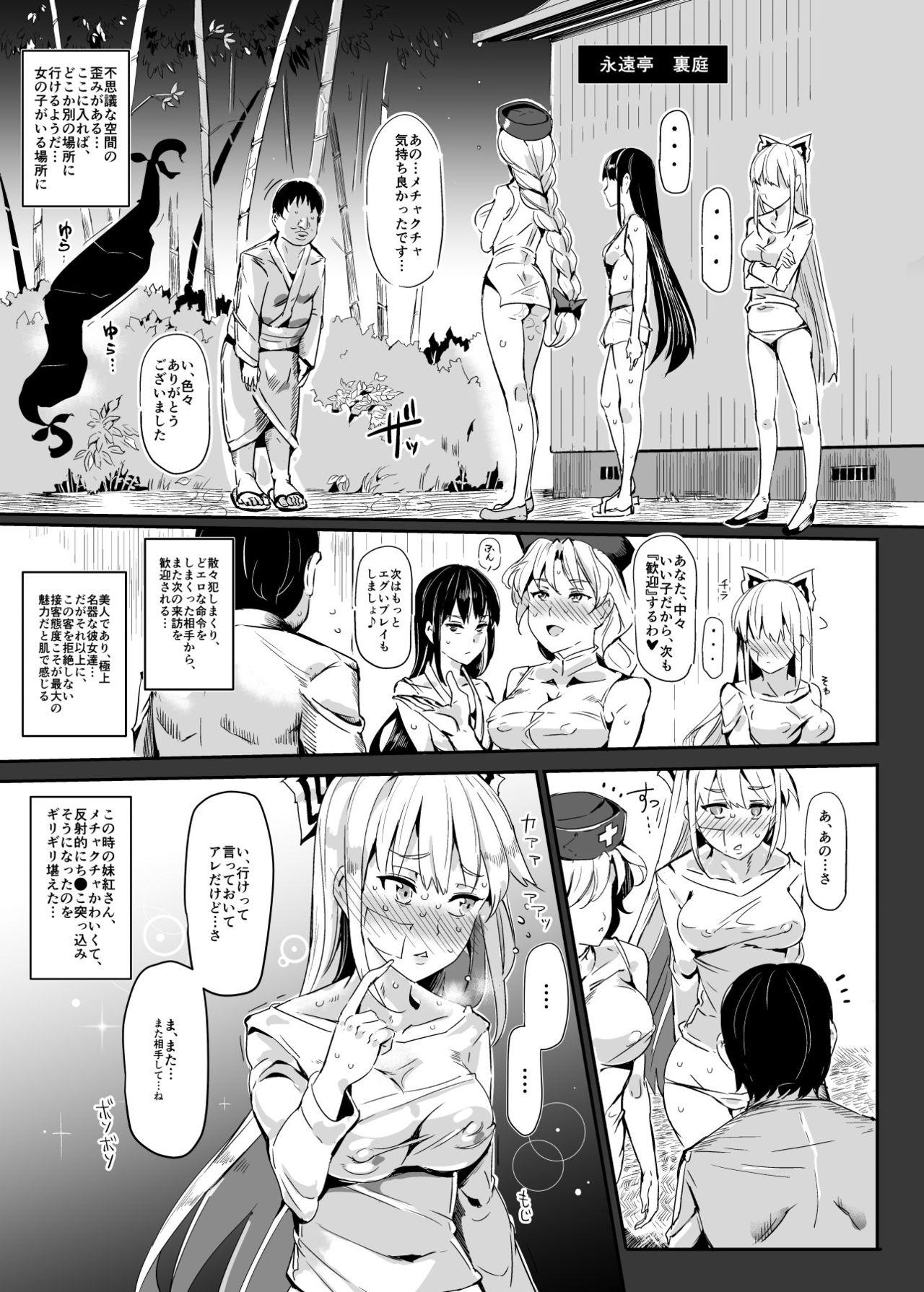 Threesome [Nyuu Koubou (Nyuu)] Oidemase!! Jiyuu Fuuzoku Gensoukyou 2-haku 3-kka no Tabi - Satsuki (Touhou Project) [Digital] - Touhou project Oiled - Page 9