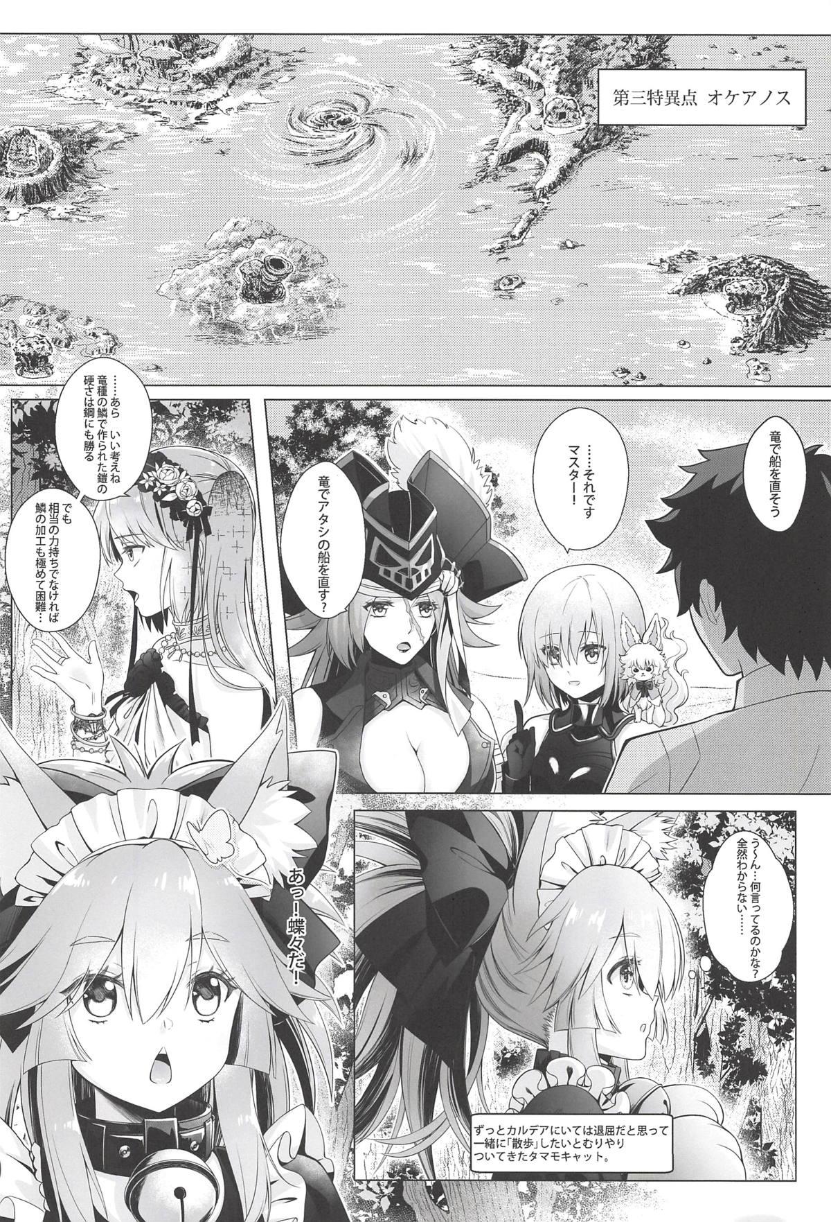 Cumfacial Sansan Nikkou Hiruyasumi Seichi Nikurin - Fate grand order Cums - Page 3