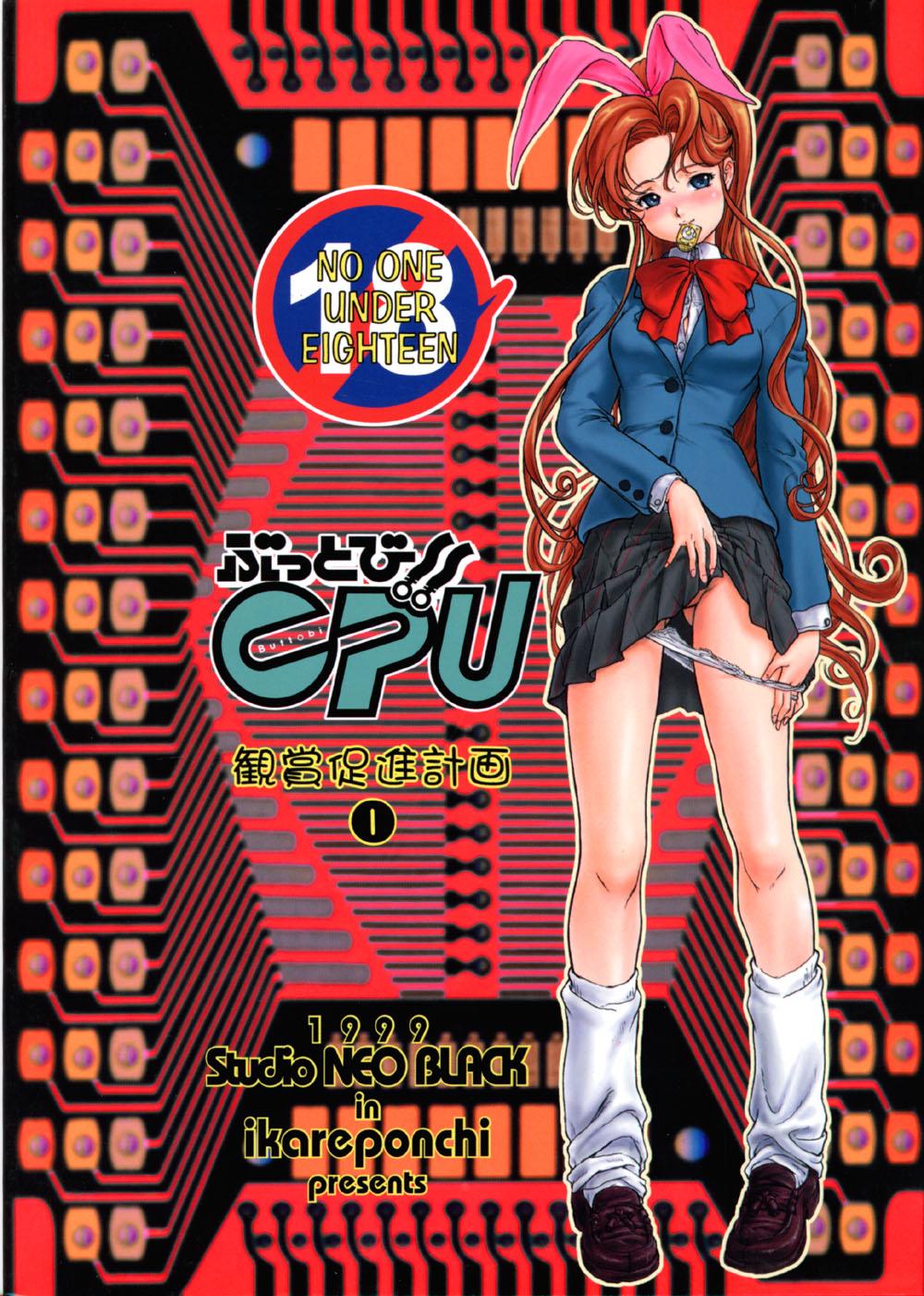 Buttobi!! CPU - Kanshou Sokushin Keikaku 23