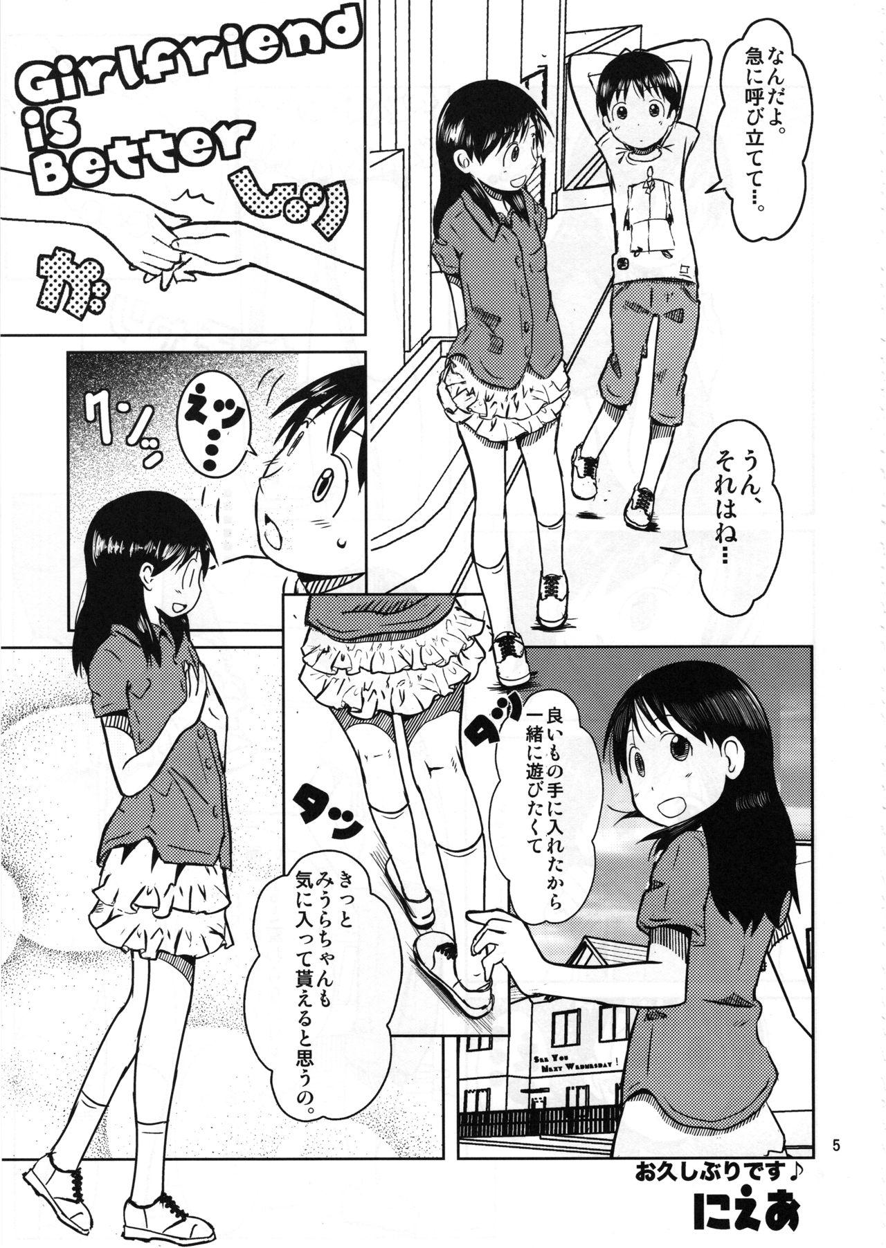 Beach Ayase-ke! - Yotsubato French - Page 4