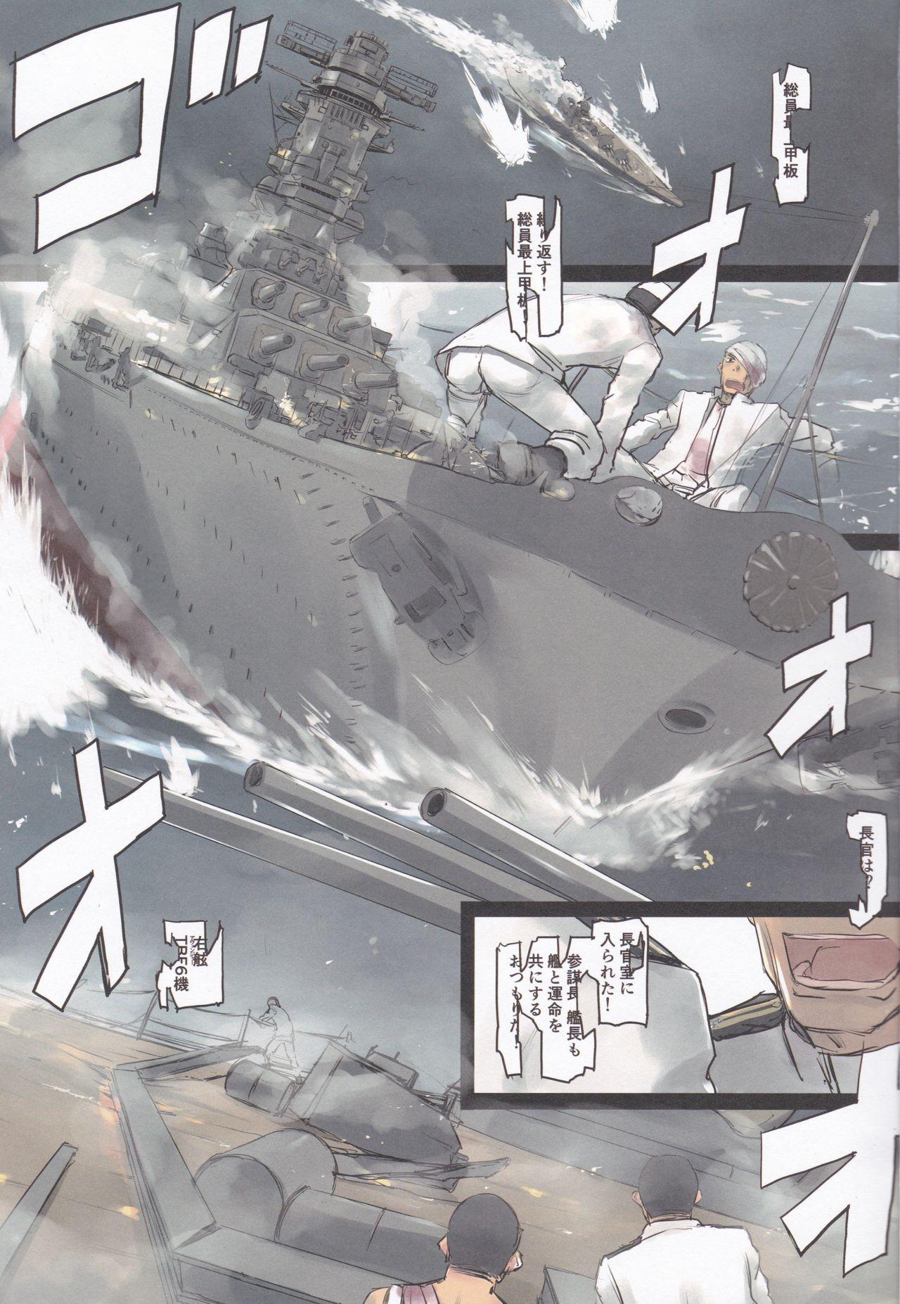 Double Blowjob Lingga Hakuchi Senji Nisshi - Daiichigoukan Shunkou ni Kan suru Houkoku - Kantai collection Bang Bros - Page 2