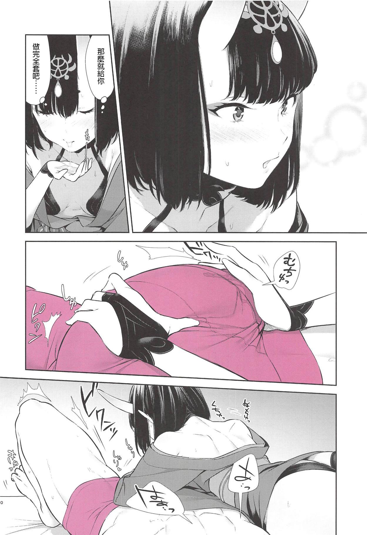 Licking Pussy Kozou no Pants - Fate grand order Collar - Page 10