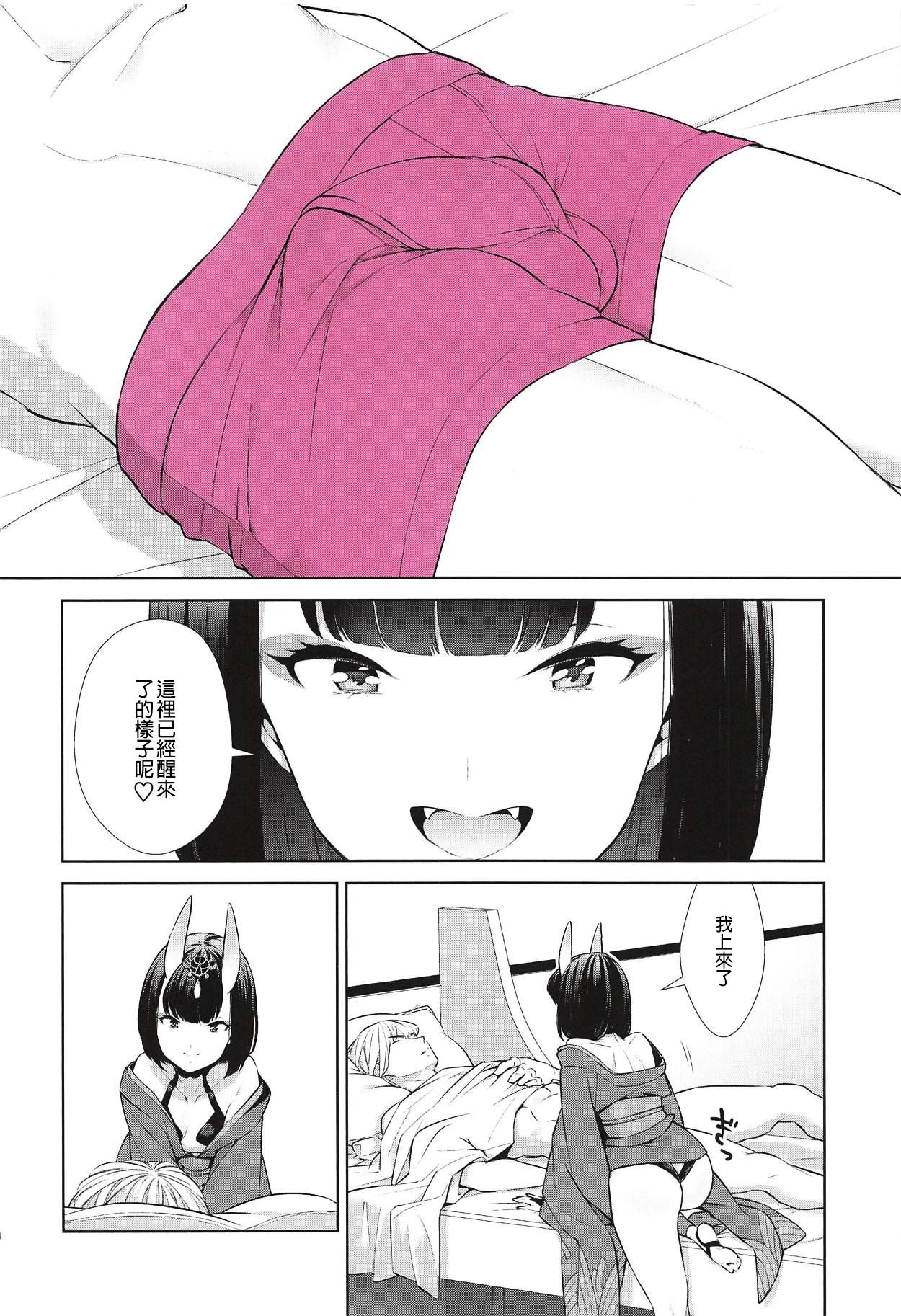 Huge Kozou no Pants - Fate grand order Femdom Porn - Page 4