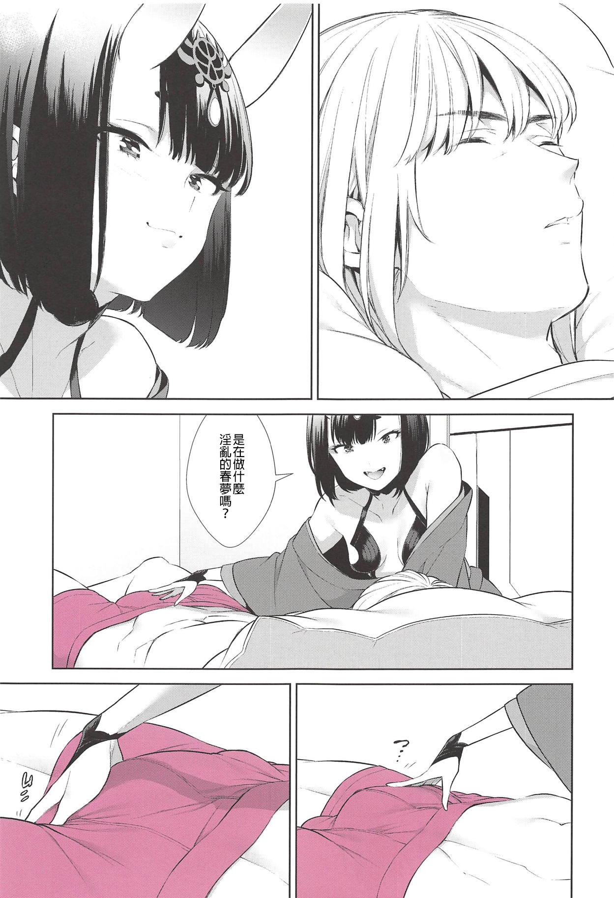 Amateur Cumshots Kozou no Pants - Fate grand order Actress - Page 5