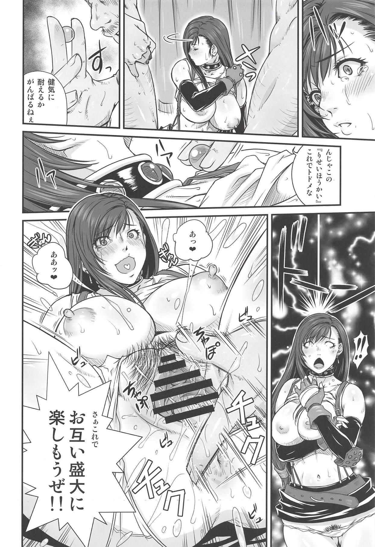 Soloboy Boku no Kangaeta Materia - Final fantasy vii Twinks - Page 10