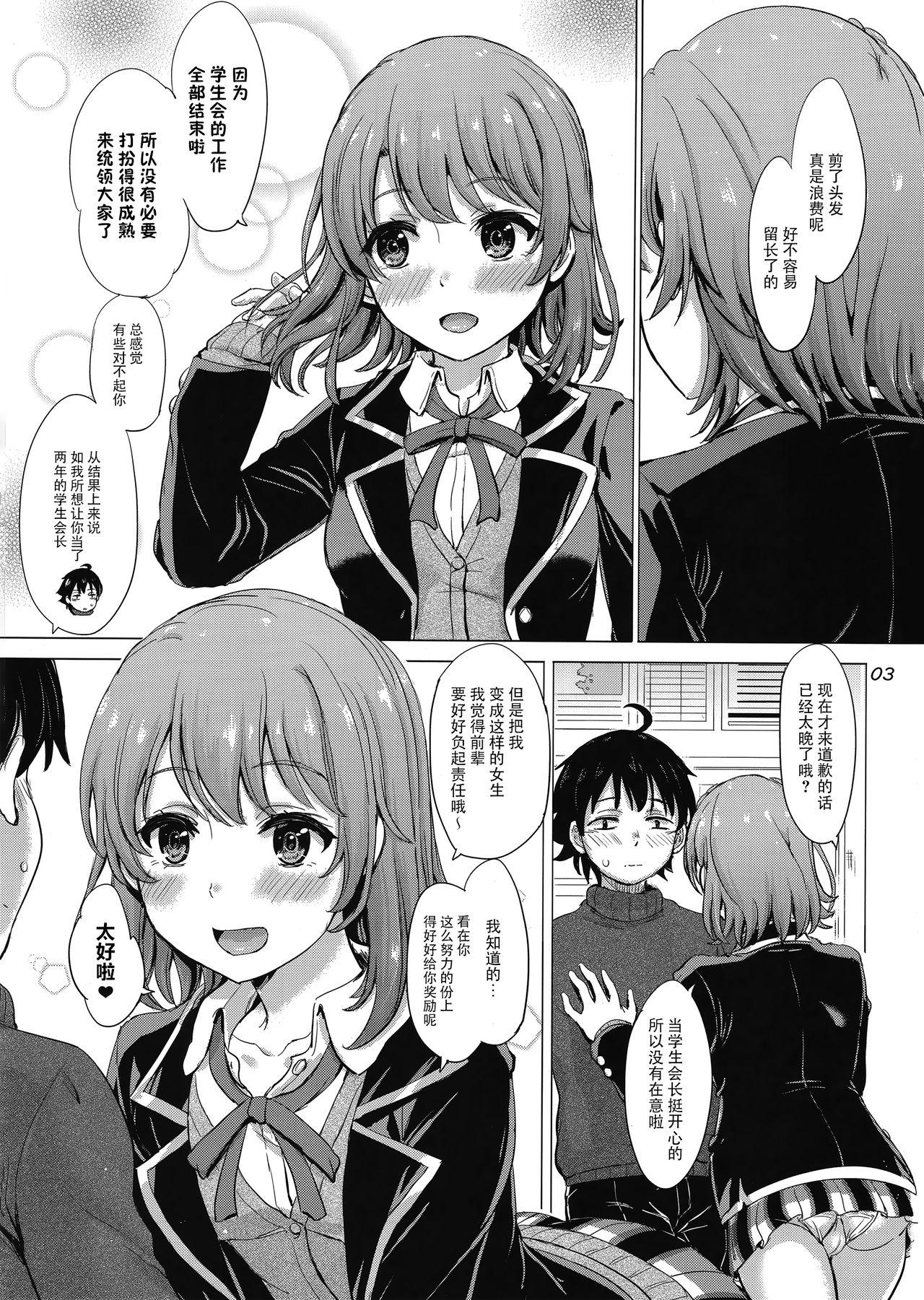 Moan Gohoubi Kudasai - Yahari ore no seishun love come wa machigatteiru Taiwan - Page 3