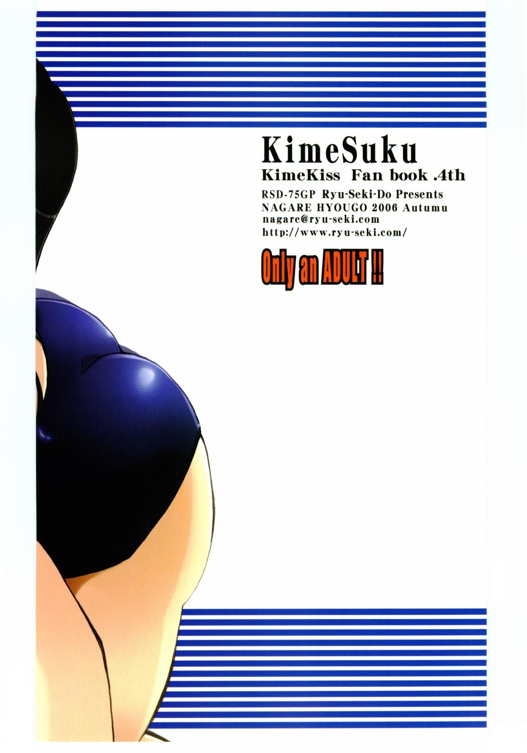 Jerk KimiSuku - Kimikiss Porno - Page 18