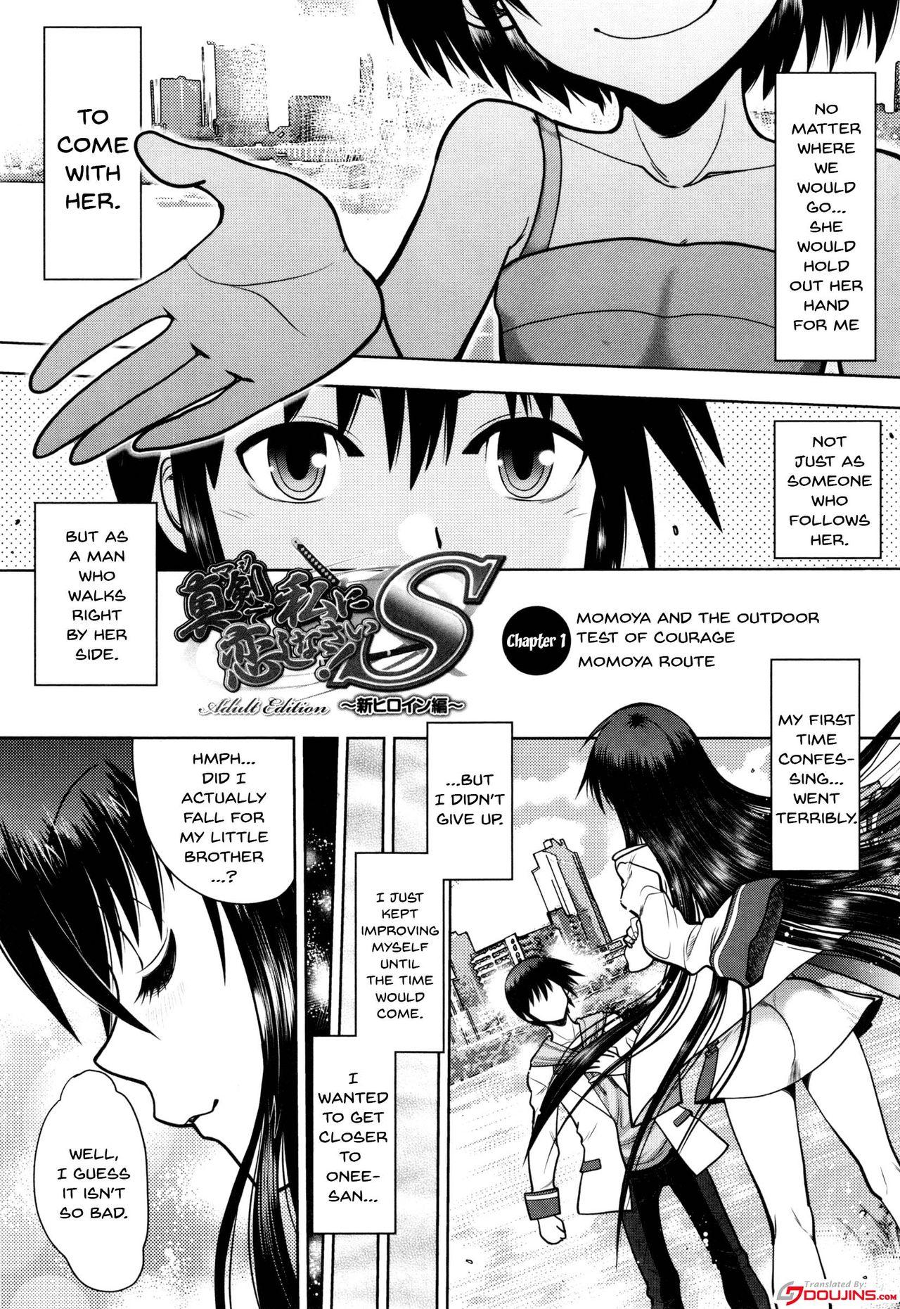 Cocksucking [Yagami Dai] Maji de Watashi ni Koi Shinasai! S Adult Edition ~Shodai Heroine Hen~ | Fall in Love With Me For Real! Ch.1-5 [English] {Doujins.com} - Maji de watashi ni koi shinasai Dirty Talk - Page 6