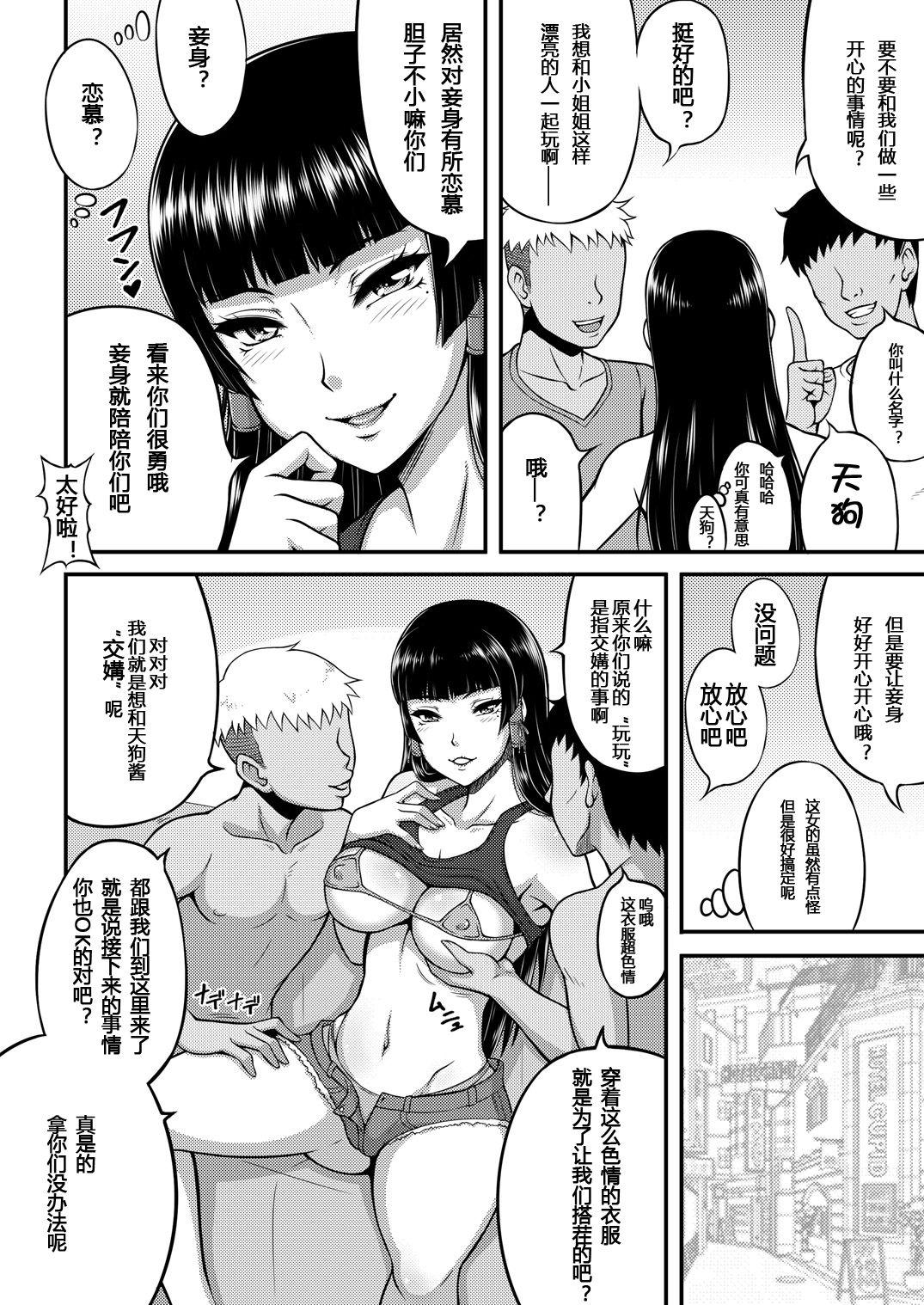 4some Taikutsu na Warawa o Tanoshimaseyo - Dead or alive Anale - Page 5