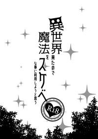 Isekai Kita no de Mahou o Sukebe na Koto ni Riyou Shiyou to Omou 2