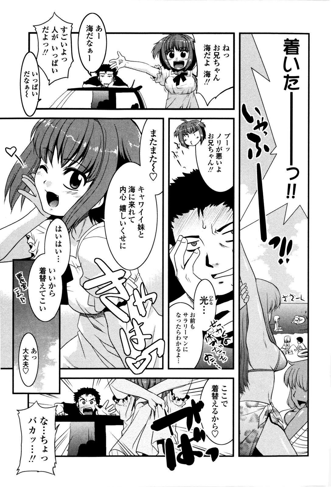 Story Imouto no Are wa Kimochi Ii Calle - Page 9