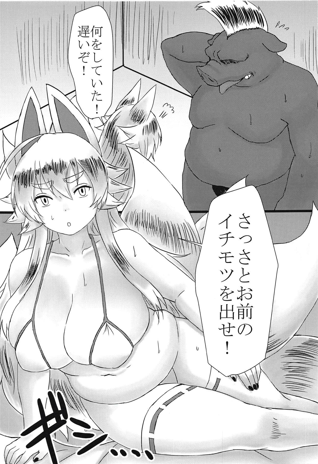 Realsex Hakumen Kyuubi no Yoasobi - Shinrabansho Sextape - Page 2