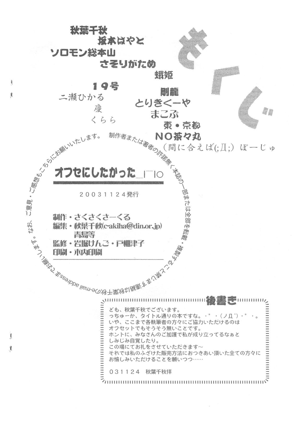 Bbw Ofuse ni Shitakatta - Original No Condom - Page 52