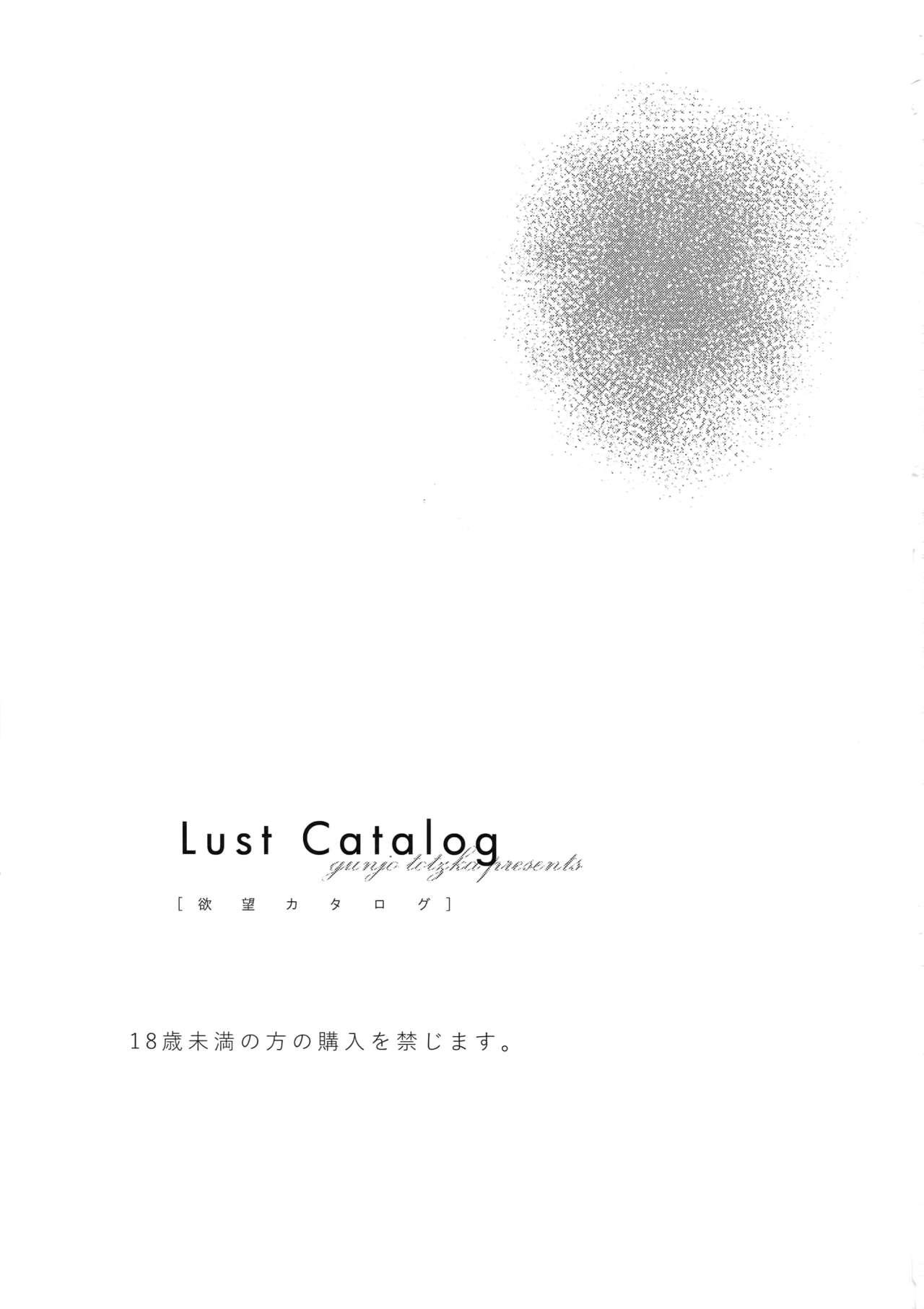 Yokubou Catalog - Lust Catalog 1
