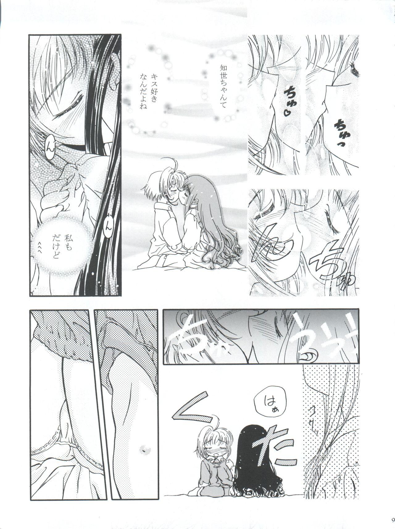 Booty LET'S Ra MIX - Cardcaptor sakura Bakusou kyoudai lets and go Putaria - Page 9