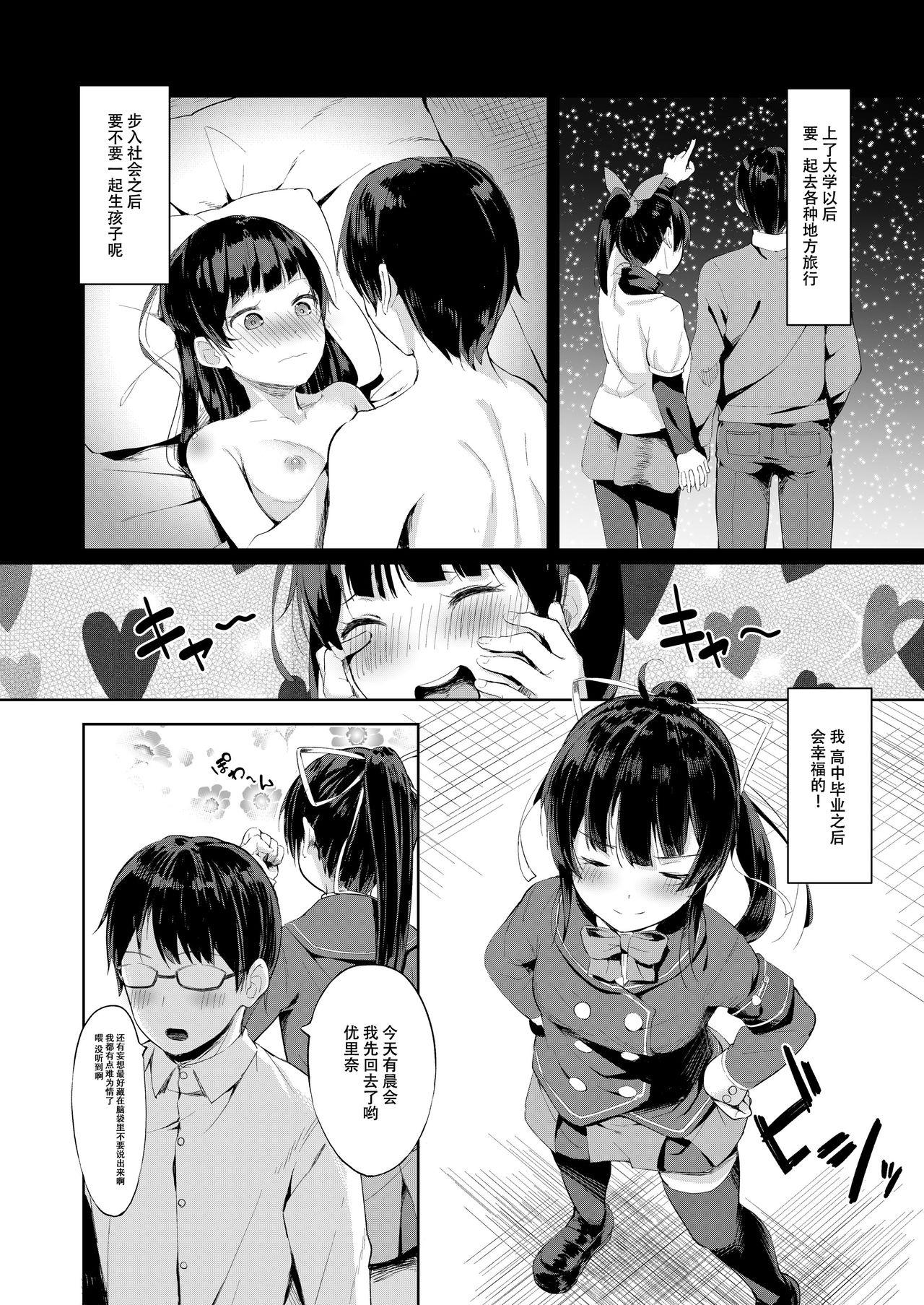 Fuck My Pussy Namaiki Seitokaichou o Karada de Wakaraseta no de Mite Kudasai - Original Gay Cumshot - Page 7