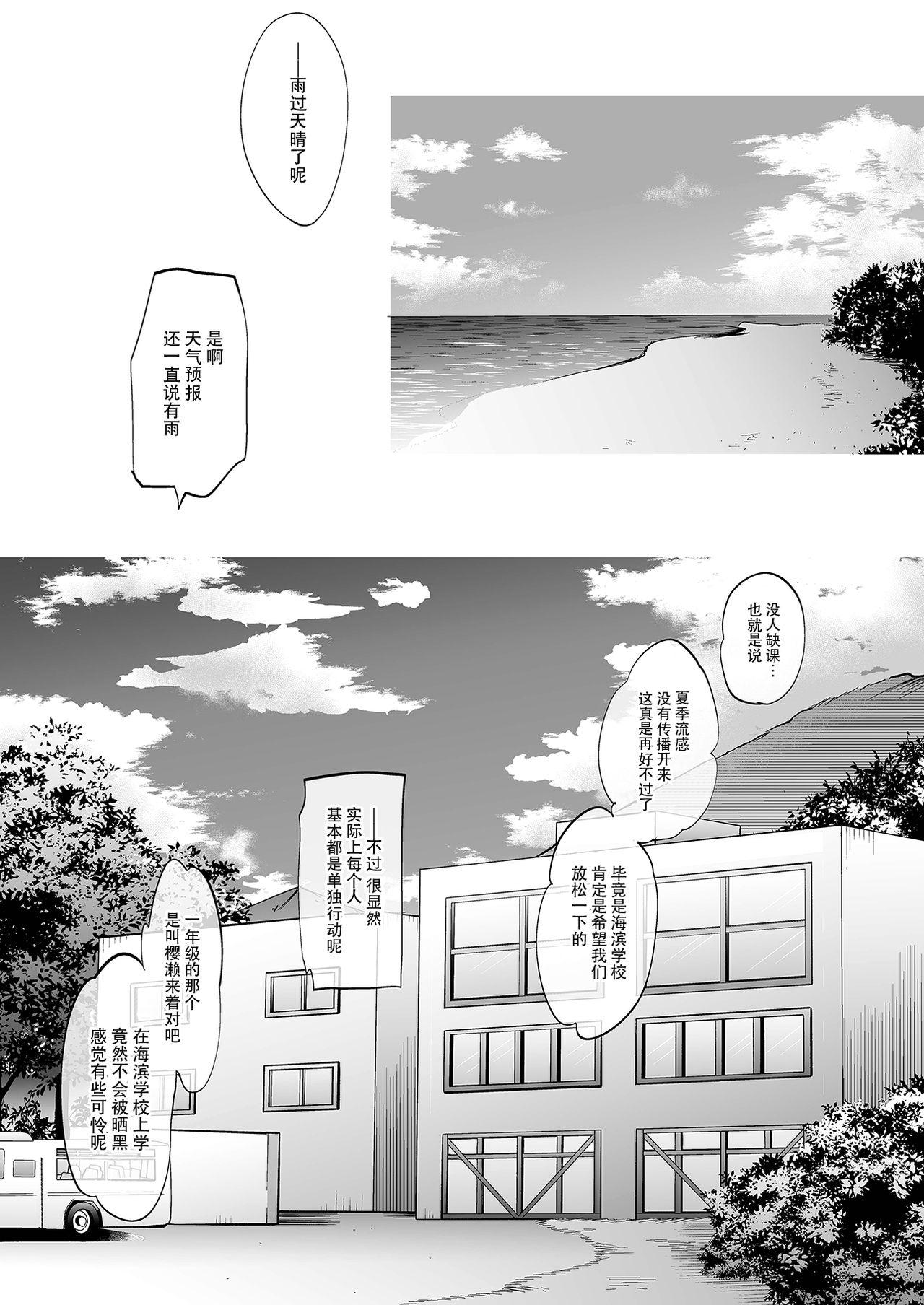 Grosso Shoujo Kaishun 4 - Original Selfie - Page 4