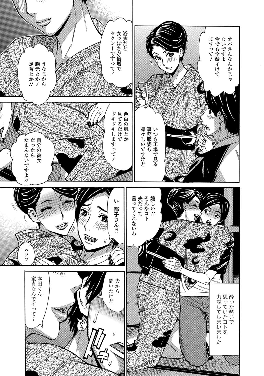 Web Haishin Gekkan Tonari no Kininaru Oku-san Vol. 017 20