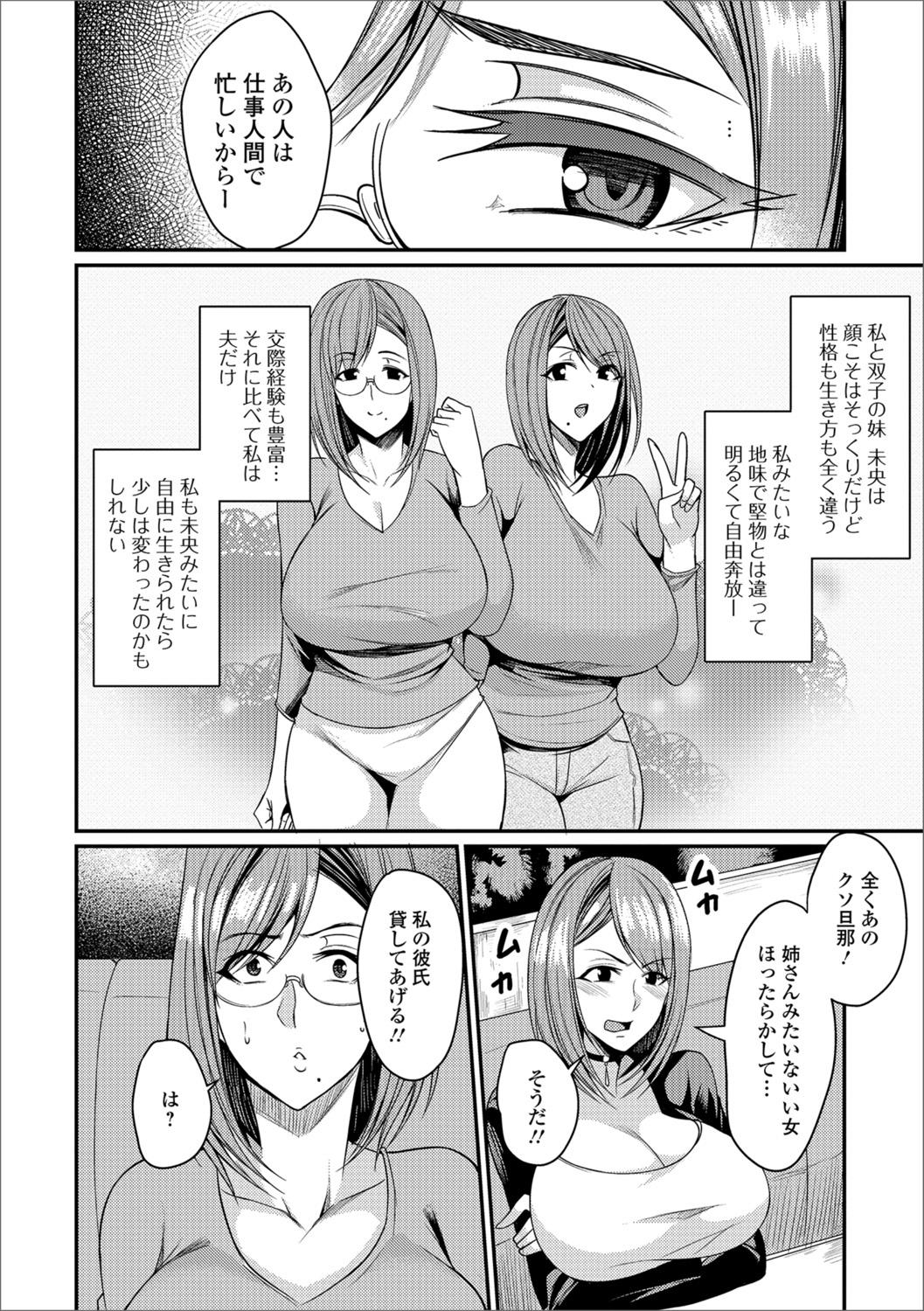 Web Haishin Gekkan Tonari no Kininaru Oku-san Vol. 017 27