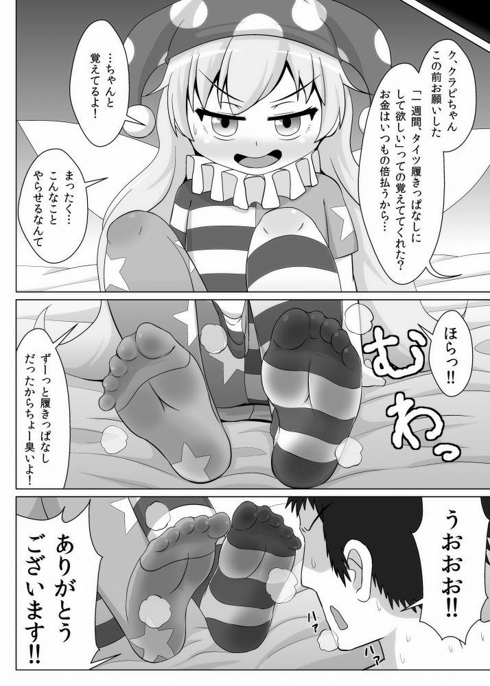 Gay Orgy Tights Jigoku - Touhou project Climax - Page 3