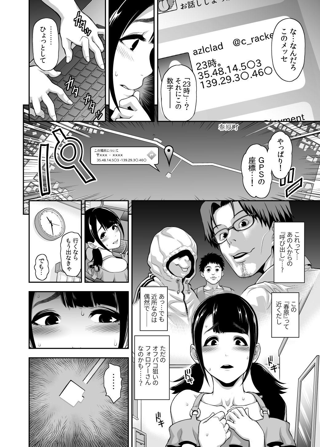 Gagging Nikubenki no Sodatekata Strapon - Page 4