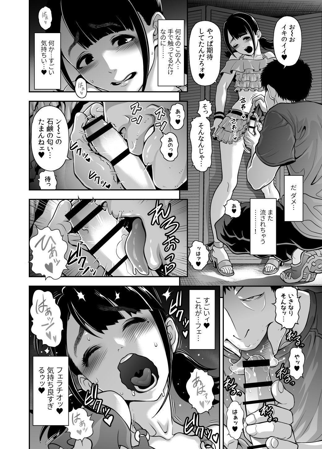 Deflowered Nikubenki no Sodatekata Pussy Licking - Page 8
