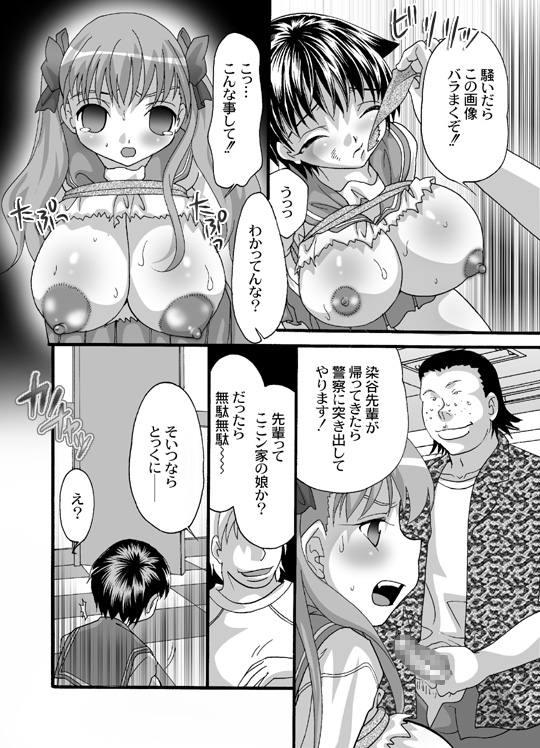 Corrida Saki Midare Yakuman - Saki Girl - Page 10