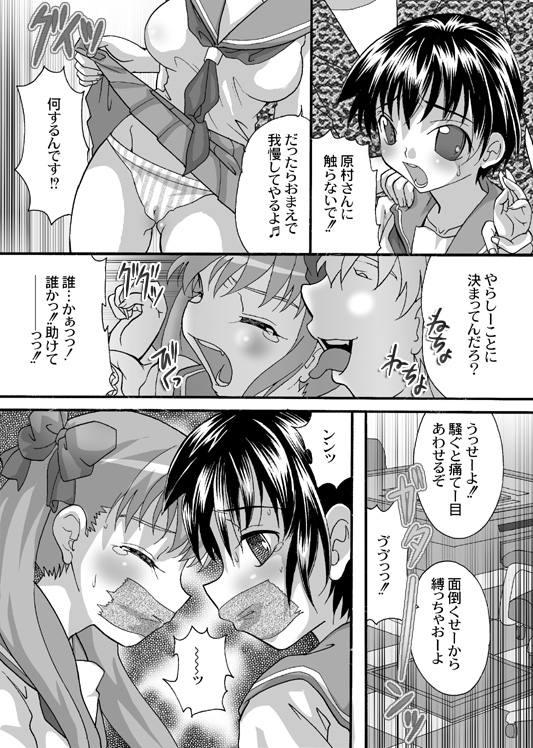 Pack Saki Midare Yakuman - Saki Masturbates - Page 3