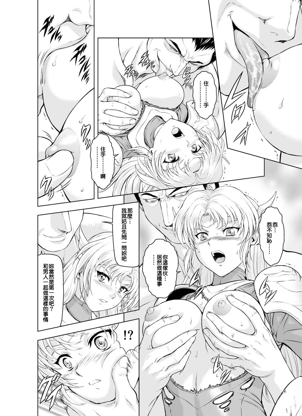 Gay Boy Porn Reties no Michibiki Vol. 1 | 蕾蒂絲的引導 Vol. 1 - Original Vergon - Page 11