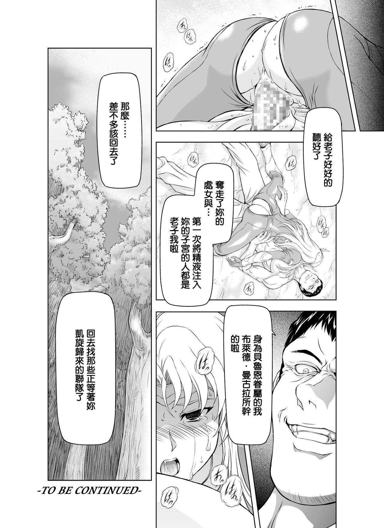 Gay Hairy Reties no Michibiki Vol. 1 | 蕾蒂絲的引導 Vol. 1 - Original Blondes - Page 27
