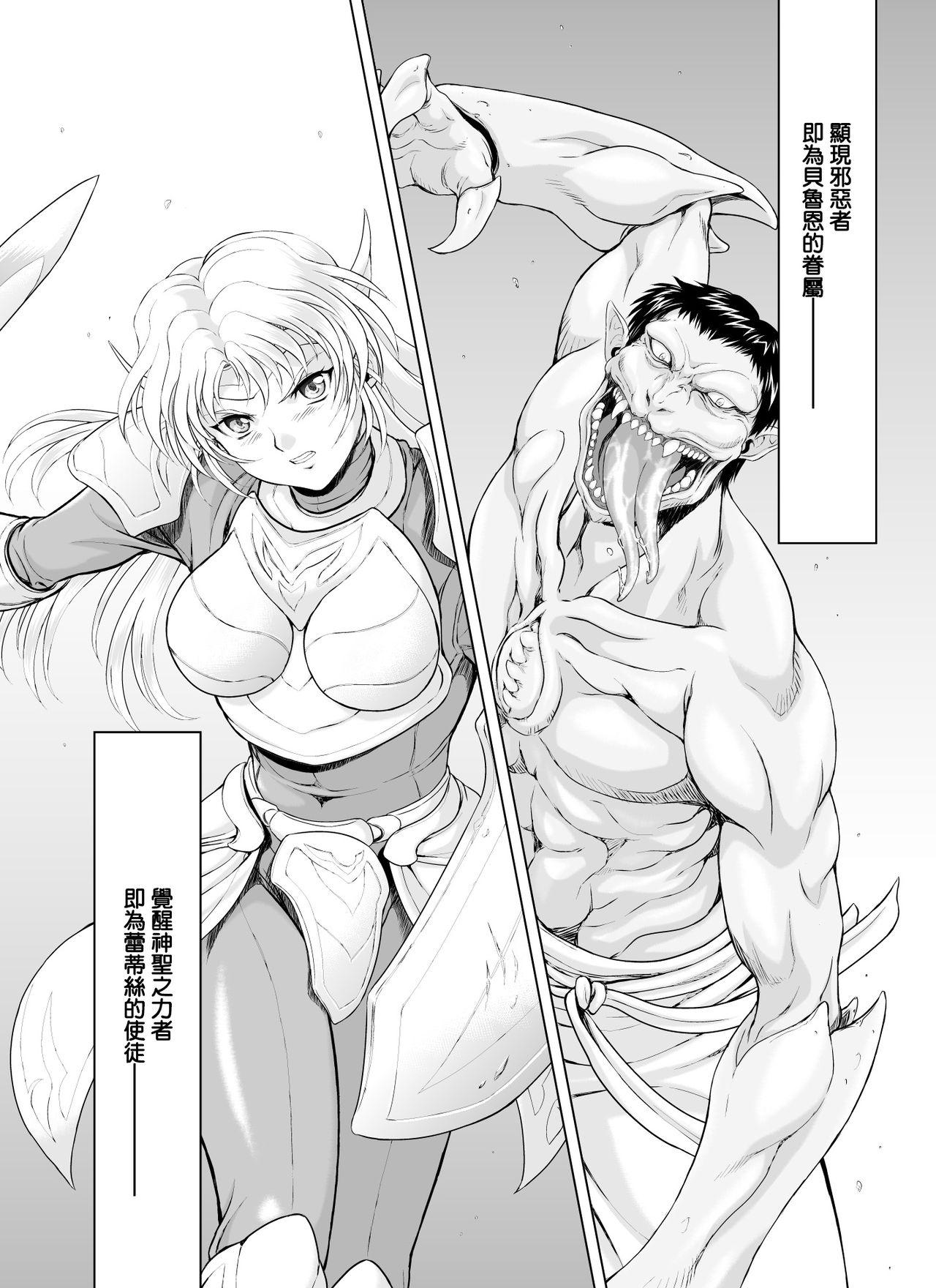 Hunk Reties no Michibiki Vol. 1 | 蕾蒂絲的引導 Vol. 1 - Original Hardcore Porn - Page 4