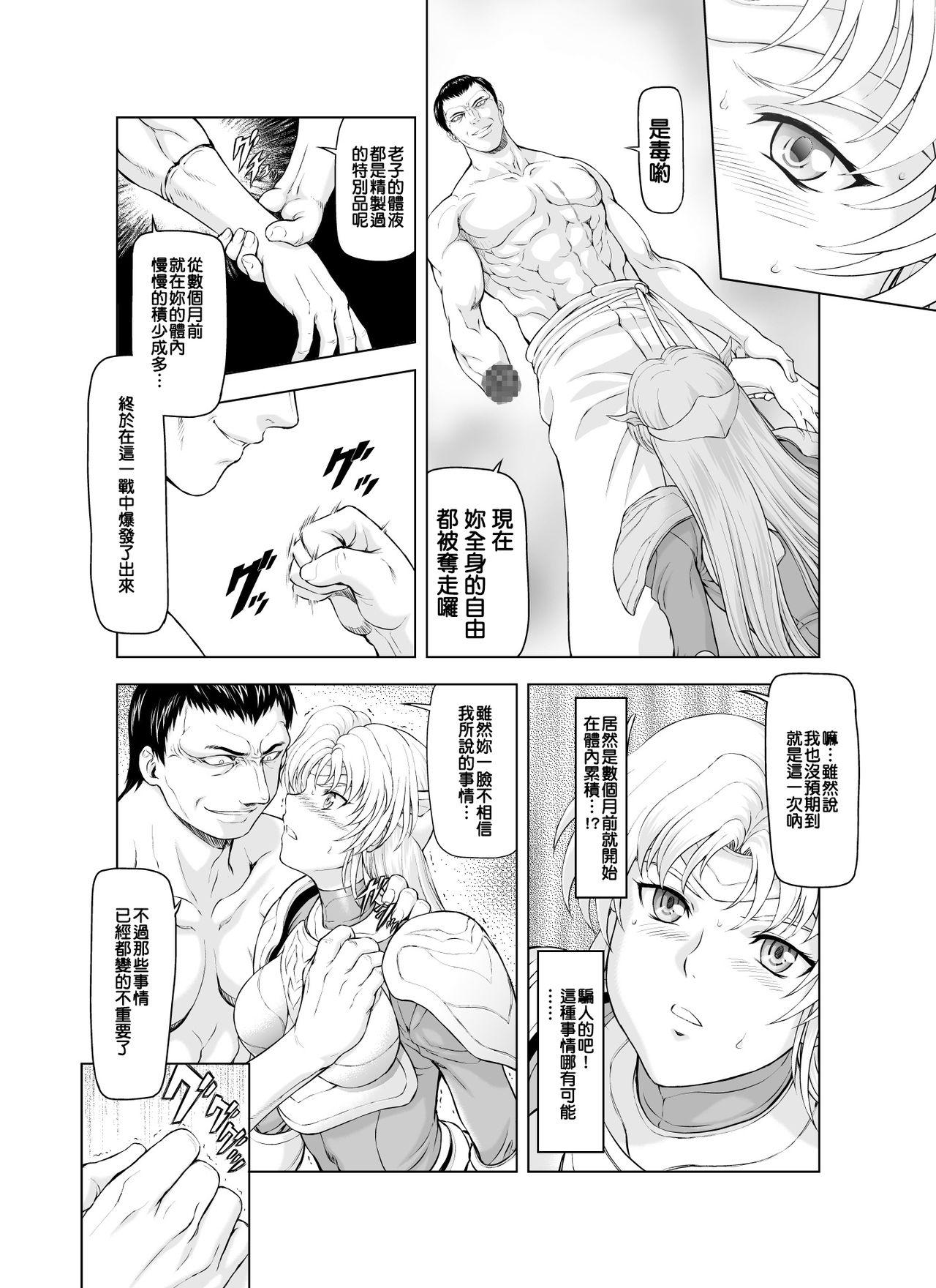 Amatuer Sex Reties no Michibiki Vol. 1 | 蕾蒂絲的引導 Vol. 1 - Original Little - Page 9