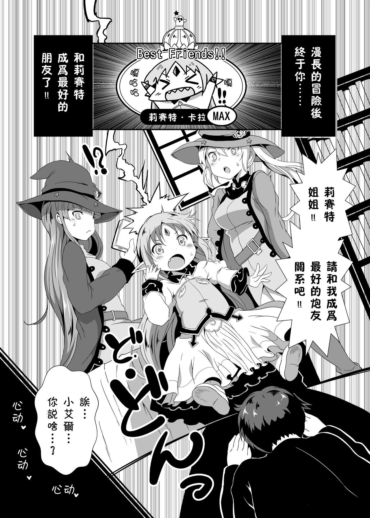 Pene Haramase Shangri-La - Rance Family Roleplay - Picture 3